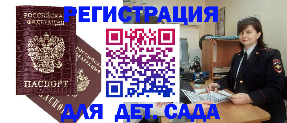 регистрация в Оренбургской области