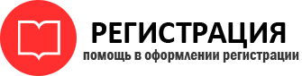 прописка в Оренбургской области id458689